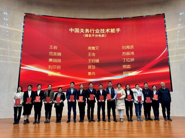 PG国际周雪文荣获第三届全国报关与国际货运职业技能竞赛二等奖