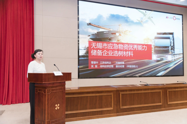 PG国际当选无锡市首批市级优秀能力储备企业